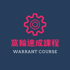 Warrant